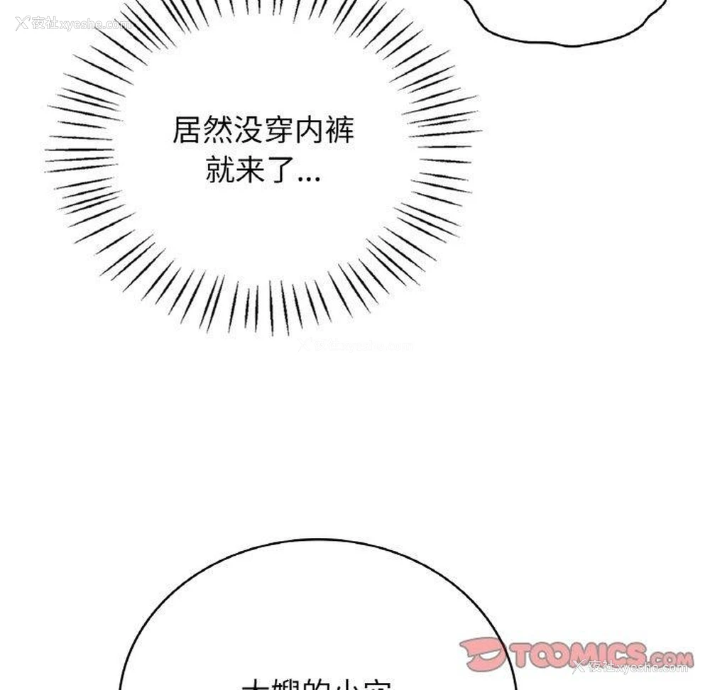 29P - 想要拥有她/渴望占有她