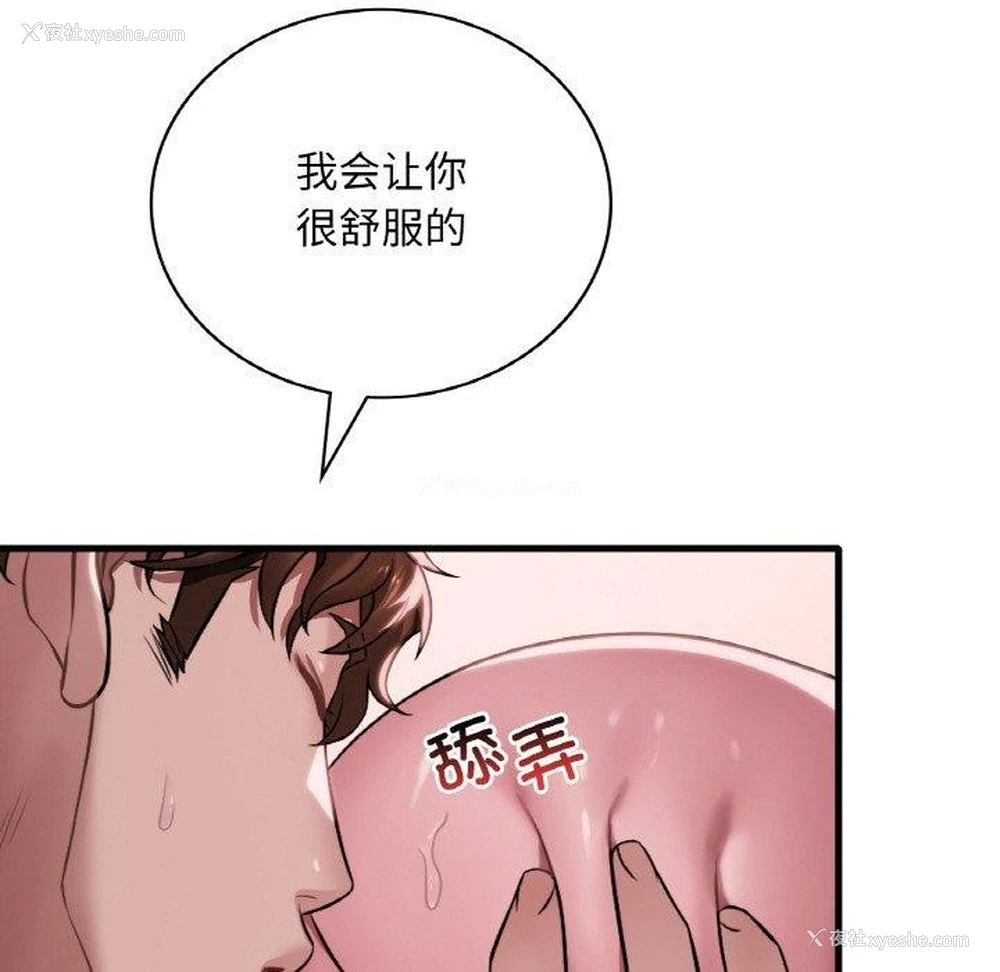 32P - 想要拥有她/渴望占有她