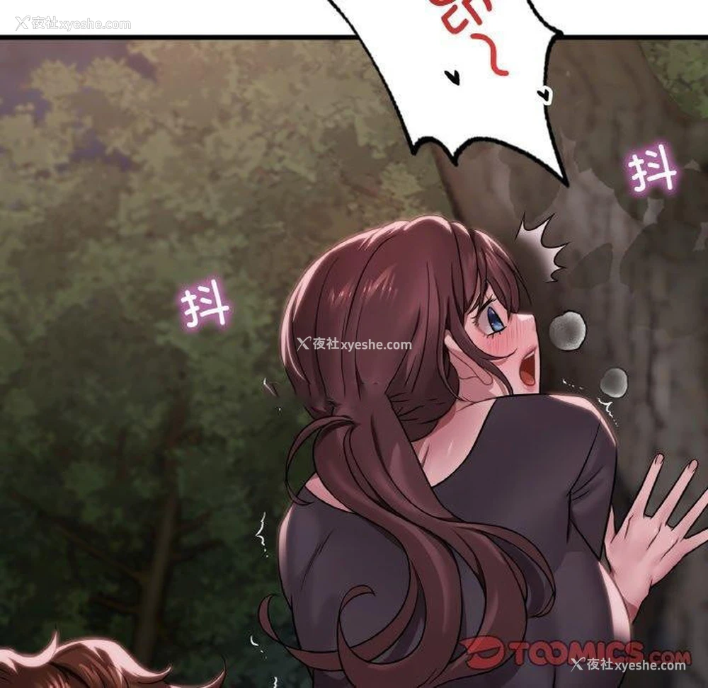 35P - 想要拥有她/渴望占有她