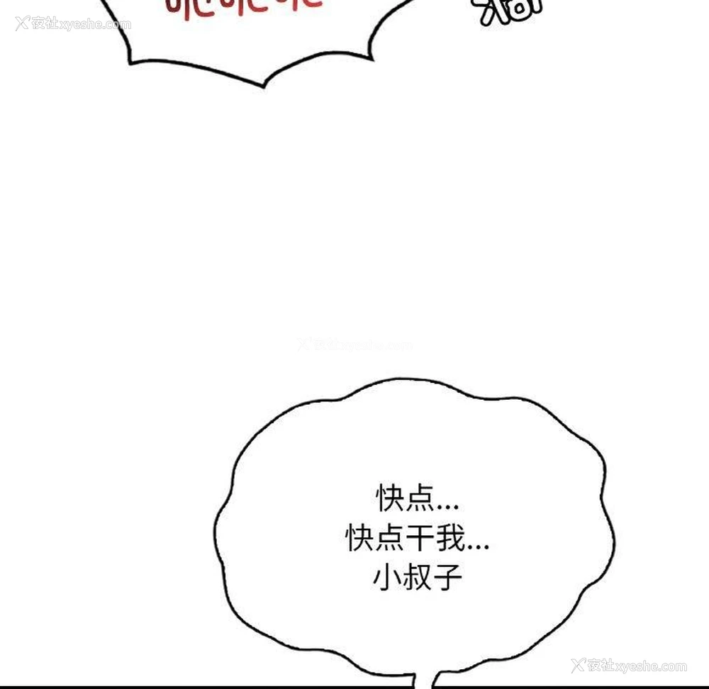 39P - 想要拥有她/渴望占有她