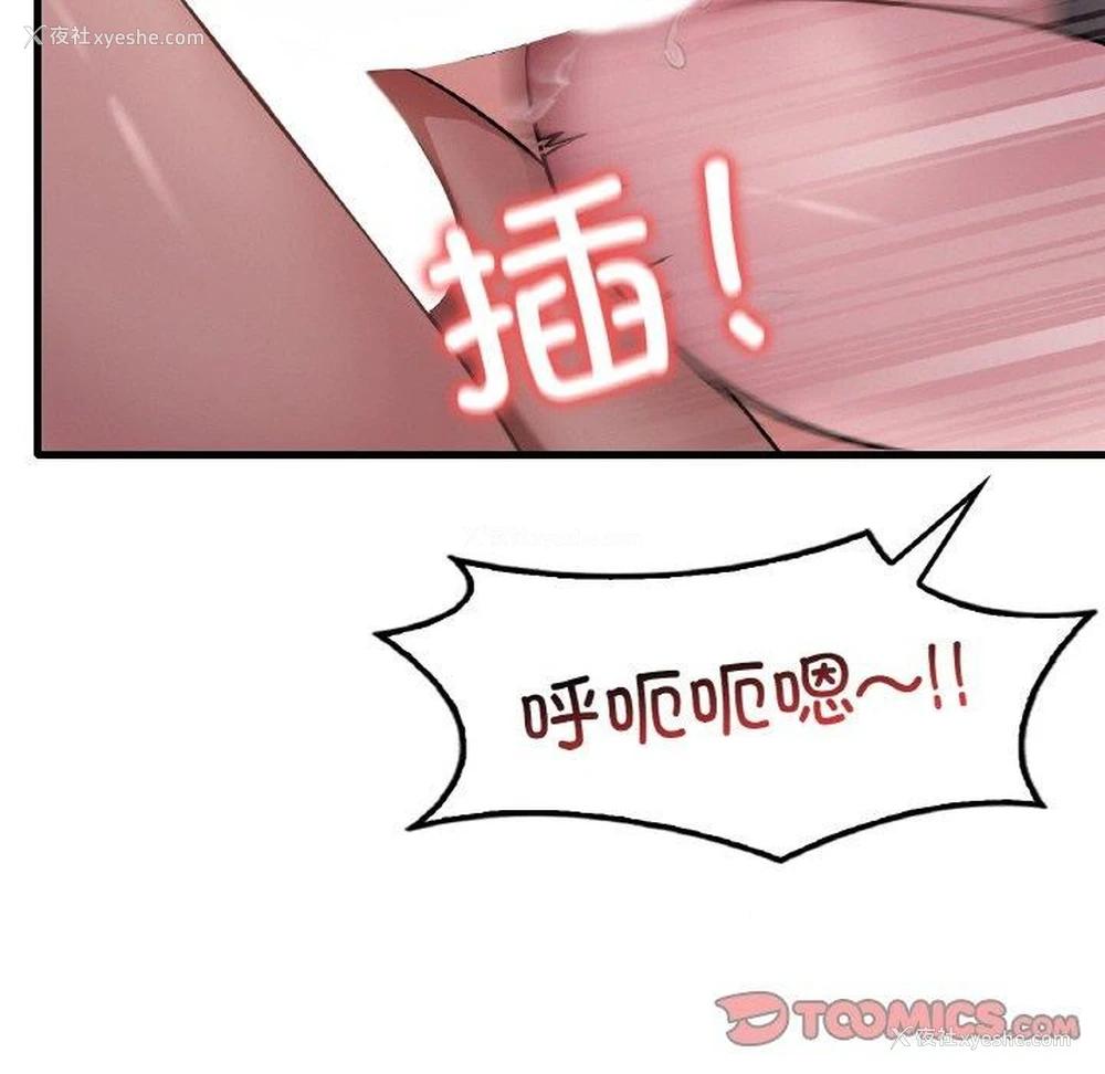 47P - 想要拥有她/渴望占有她