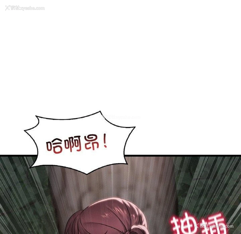 48P - 想要拥有她/渴望占有她