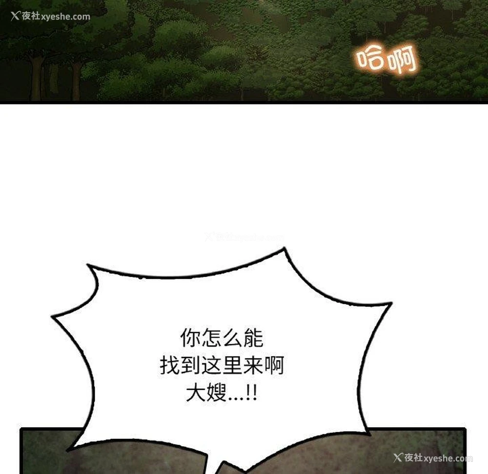 4P - 想要拥有她/渴望占有她