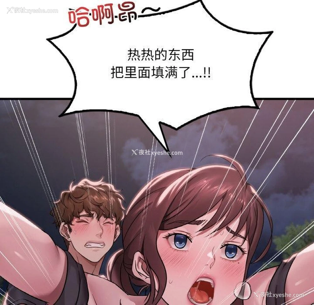 51P - 想要拥有她/渴望占有她