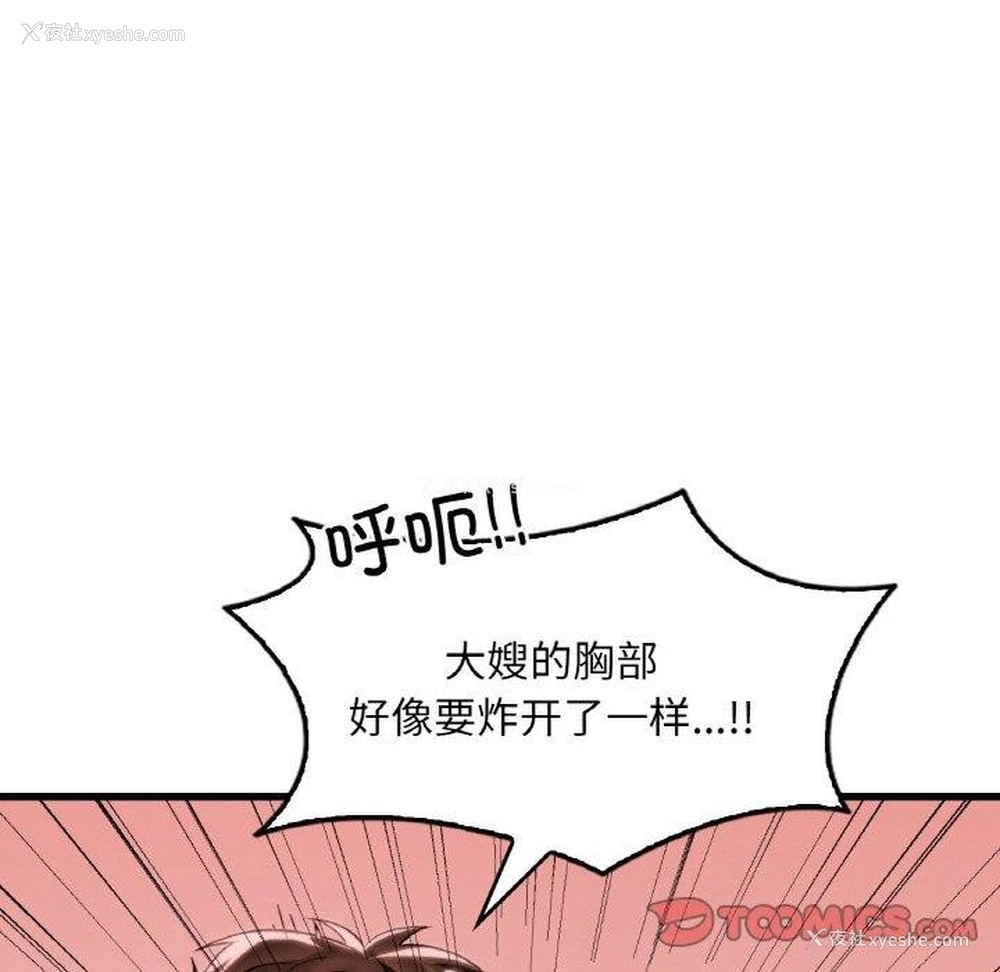 53P - 想要拥有她/渴望占有她