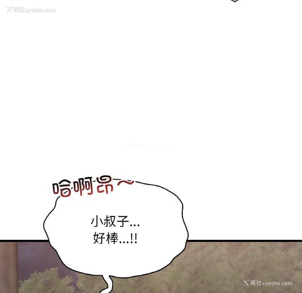 57P - 想要拥有她/渴望占有她