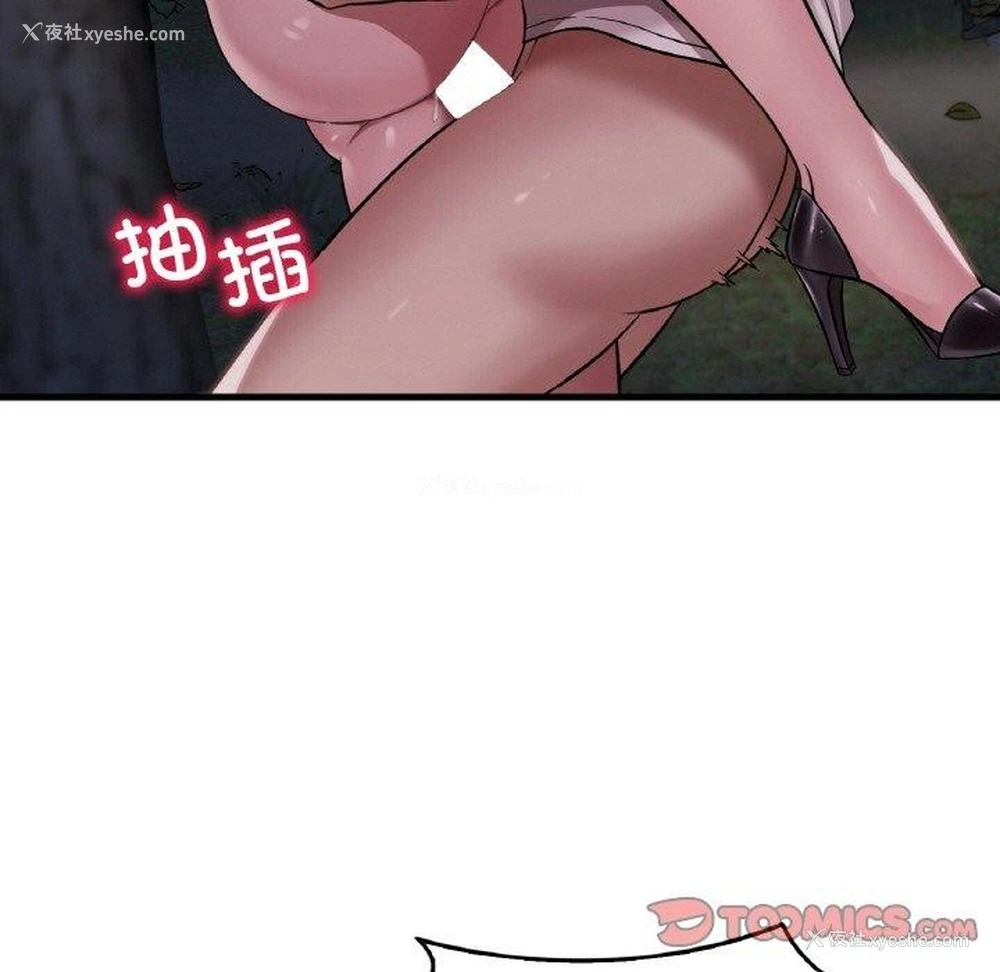 59P - 想要拥有她/渴望占有她