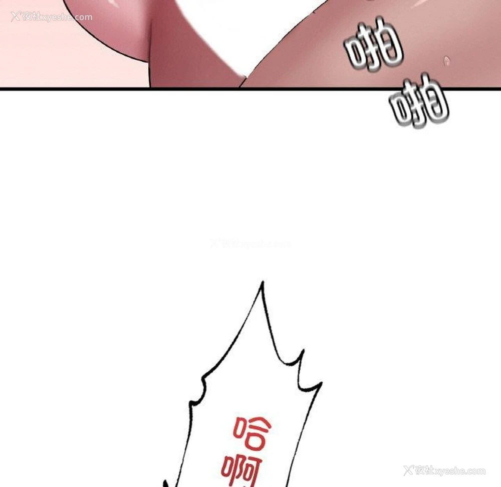 61P - 想要拥有她/渴望占有她