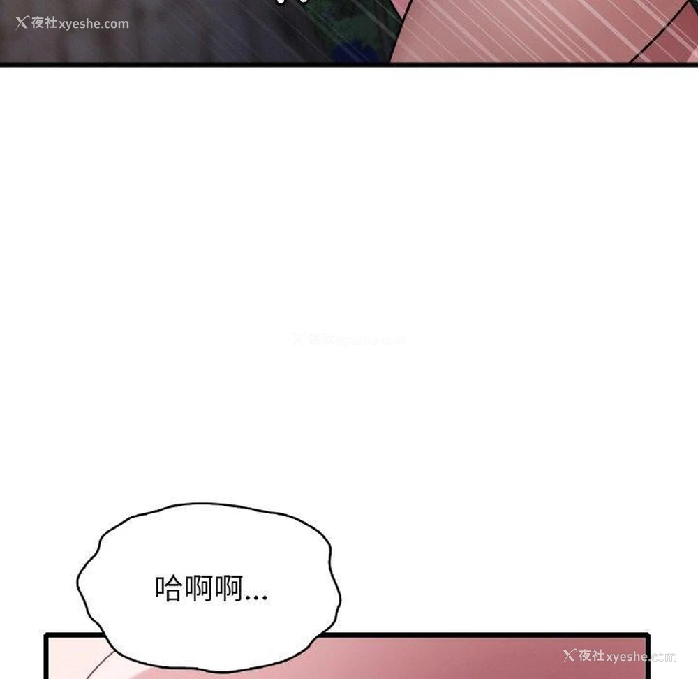 64P - 想要拥有她/渴望占有她