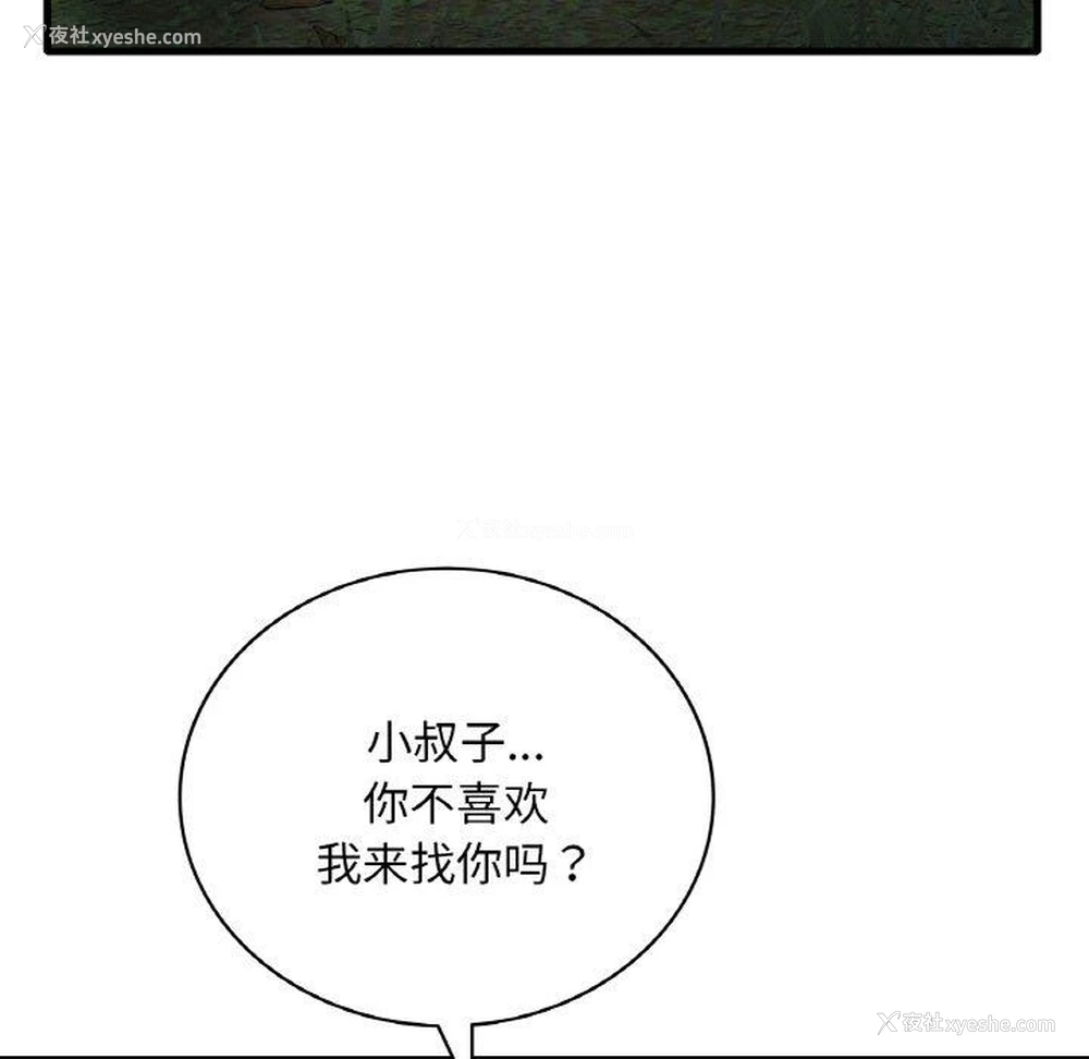 6P - 想要拥有她/渴望占有她