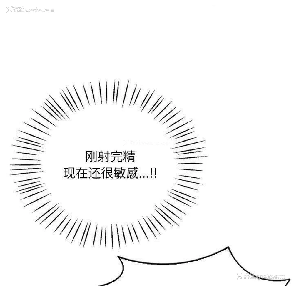 70P - 想要拥有她/渴望占有她