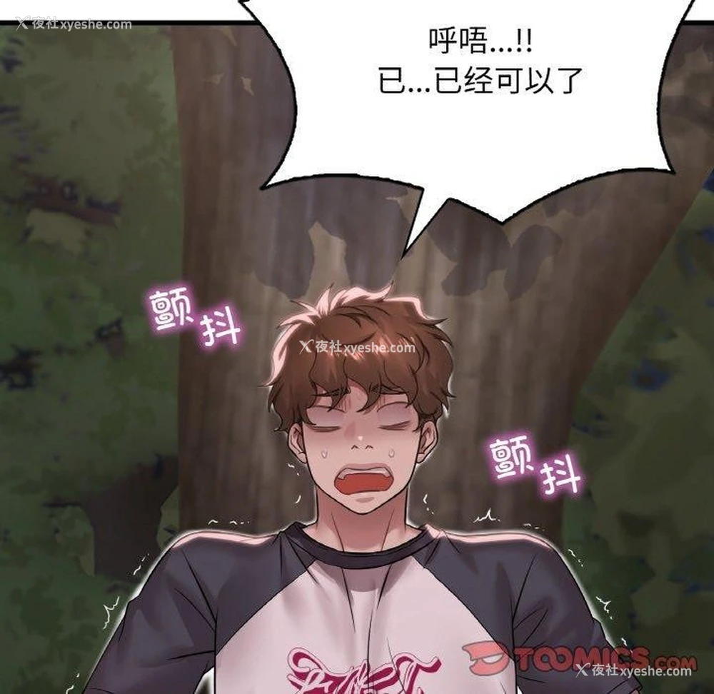 71P - 想要拥有她/渴望占有她