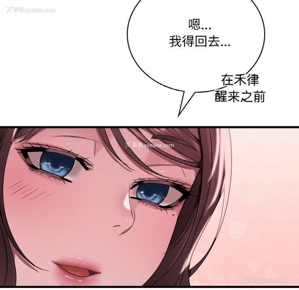 81P - 想要拥有她/渴望占有她