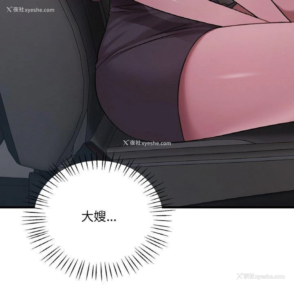 86P - 想要拥有她/渴望占有她