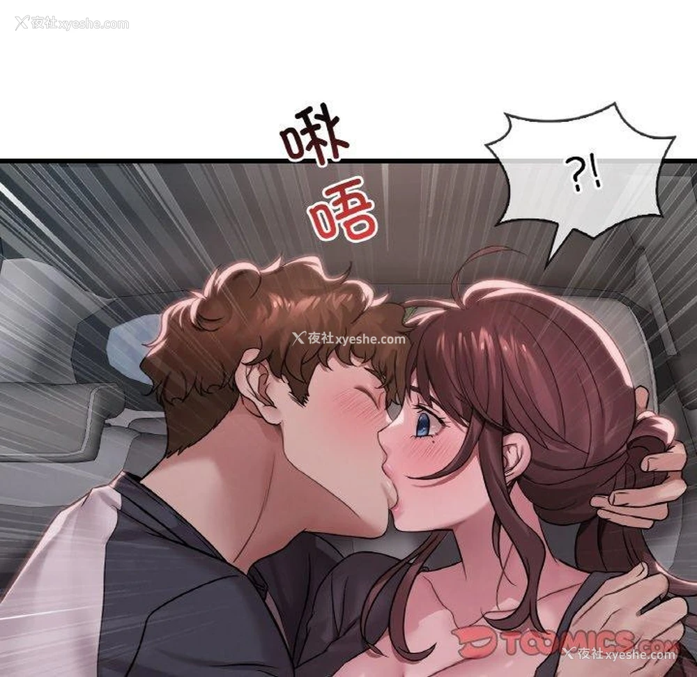 89P - 想要拥有她/渴望占有她