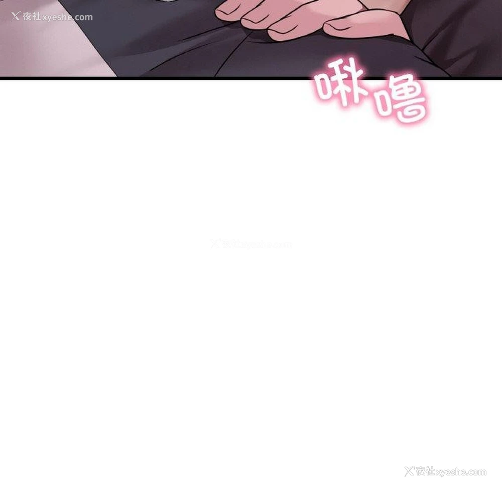 92P - 想要拥有她/渴望占有她