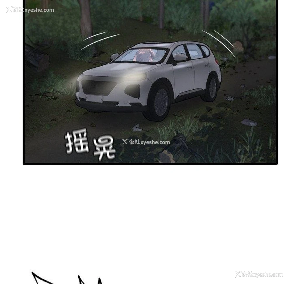 94P - 想要拥有她/渴望占有她