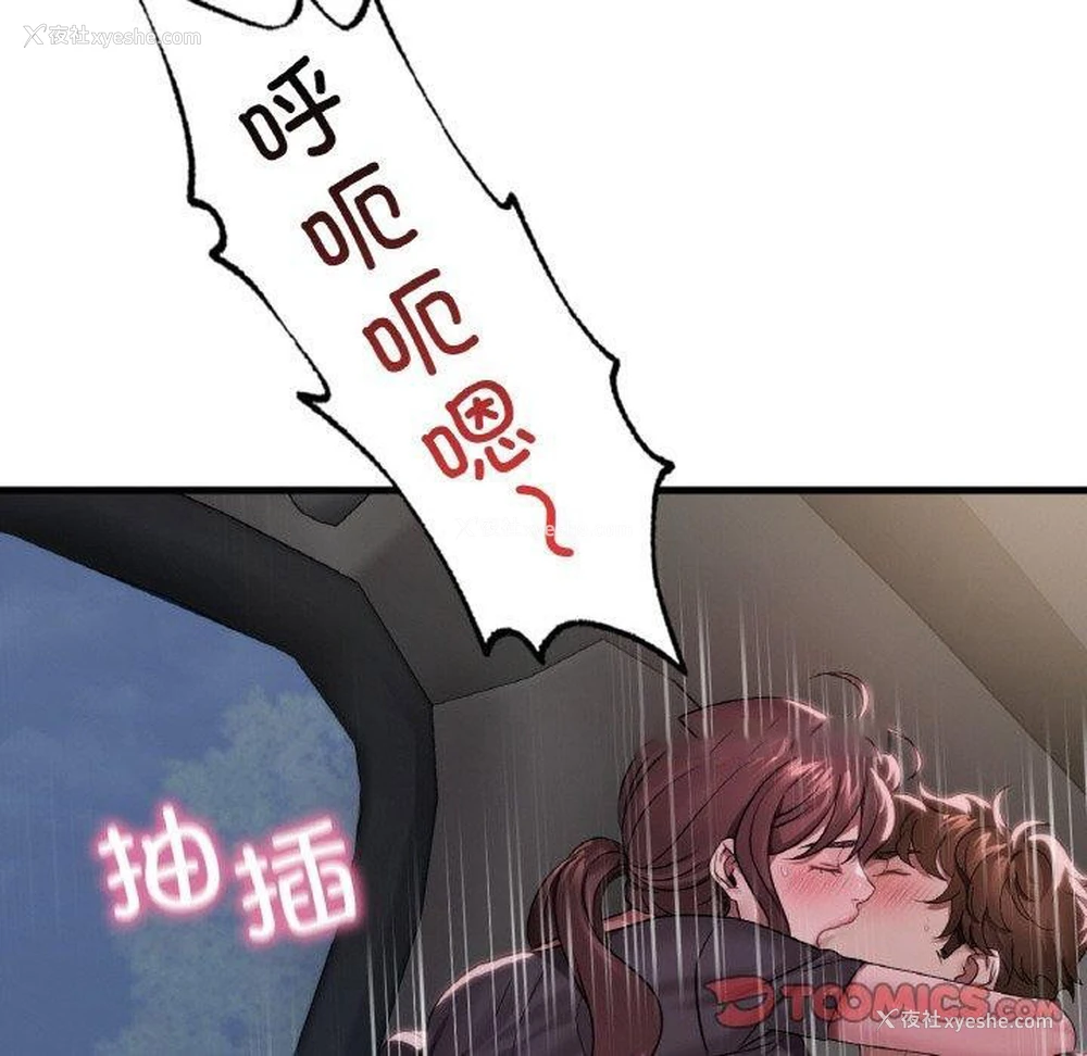 95P - 想要拥有她/渴望占有她