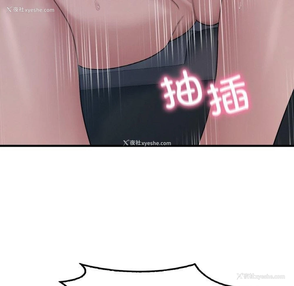 97P - 想要拥有她/渴望占有她