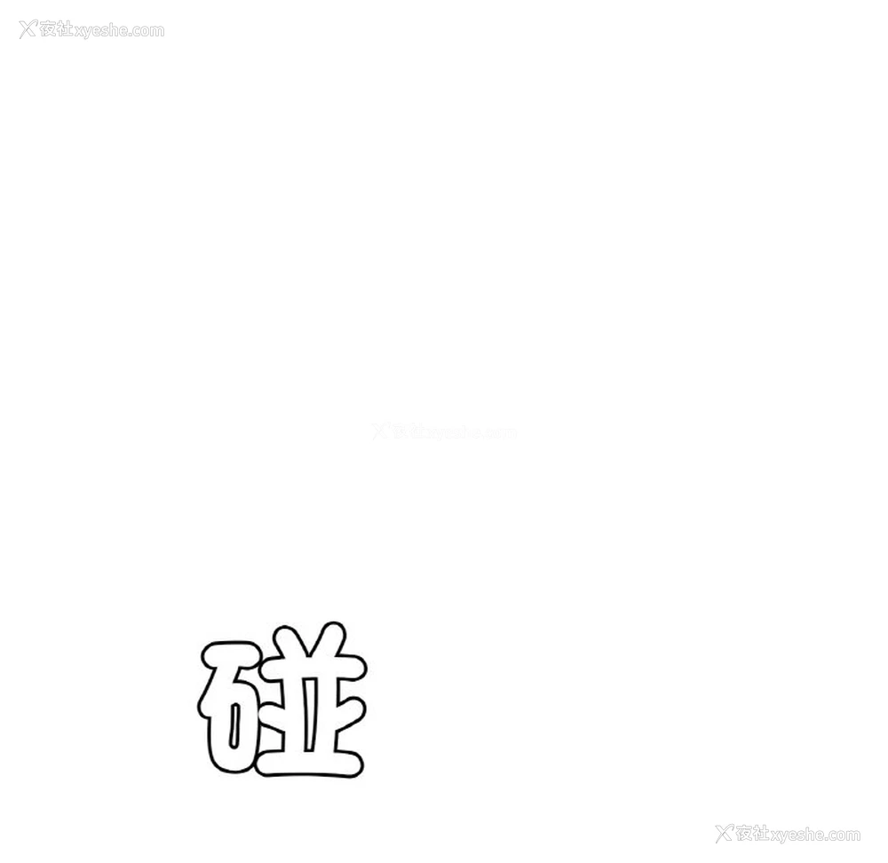 100P - 想要拥有她/渴望占有她