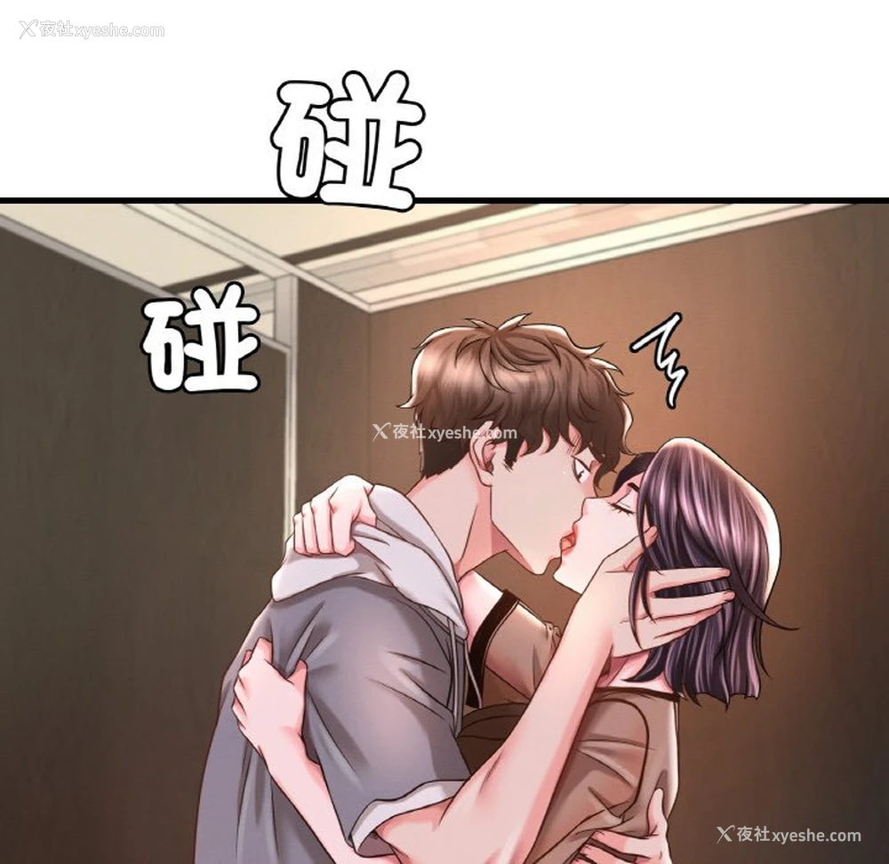 101P - 想要拥有她/渴望占有她