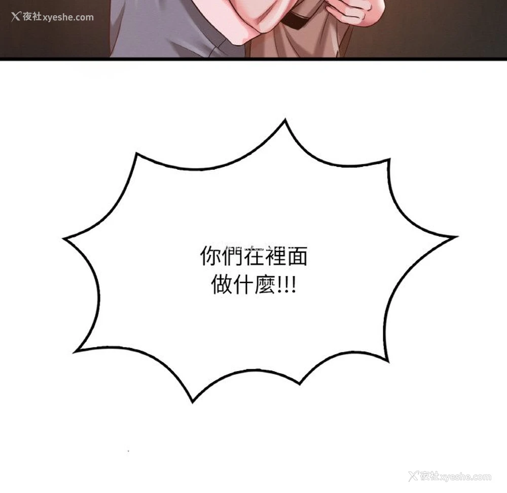 102P - 想要拥有她/渴望占有她