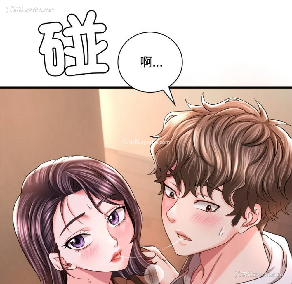 103P - 想要拥有她/渴望占有她