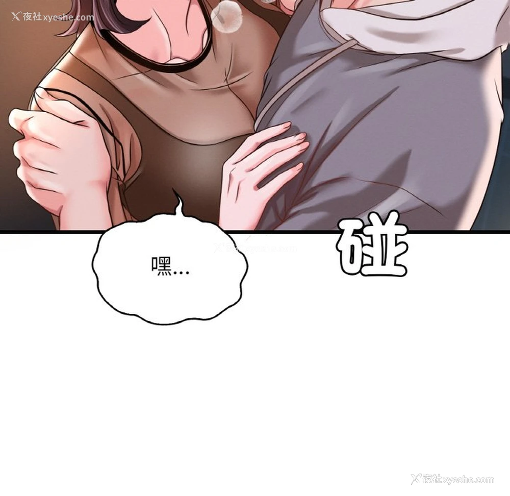 104P - 想要拥有她/渴望占有她
