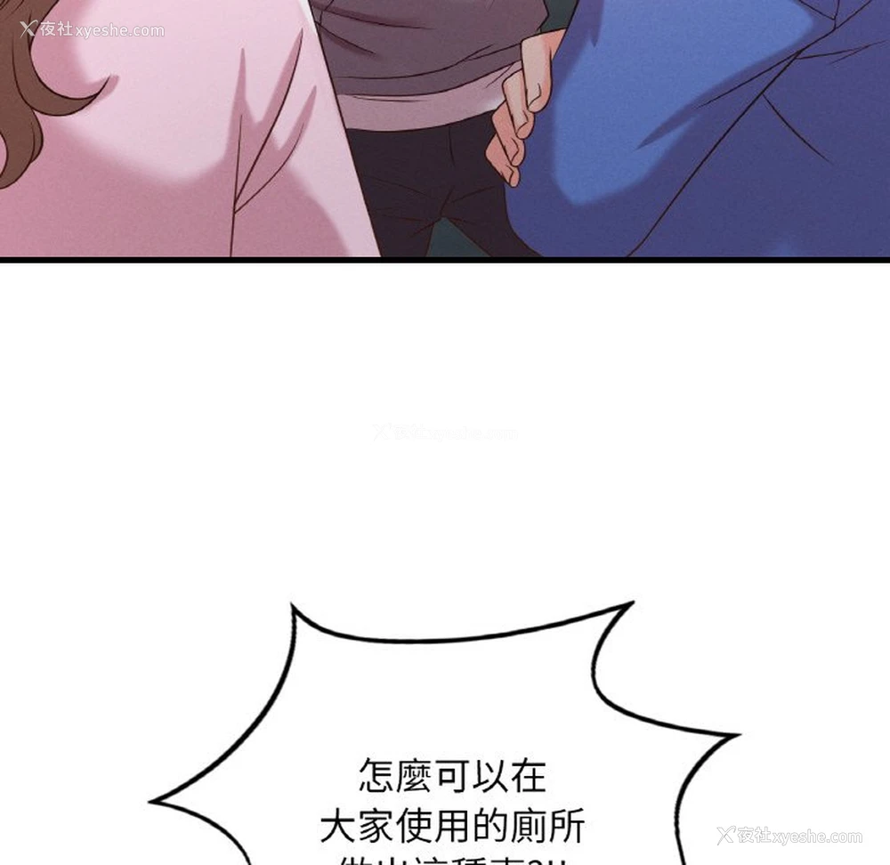 107P - 想要拥有她/渴望占有她