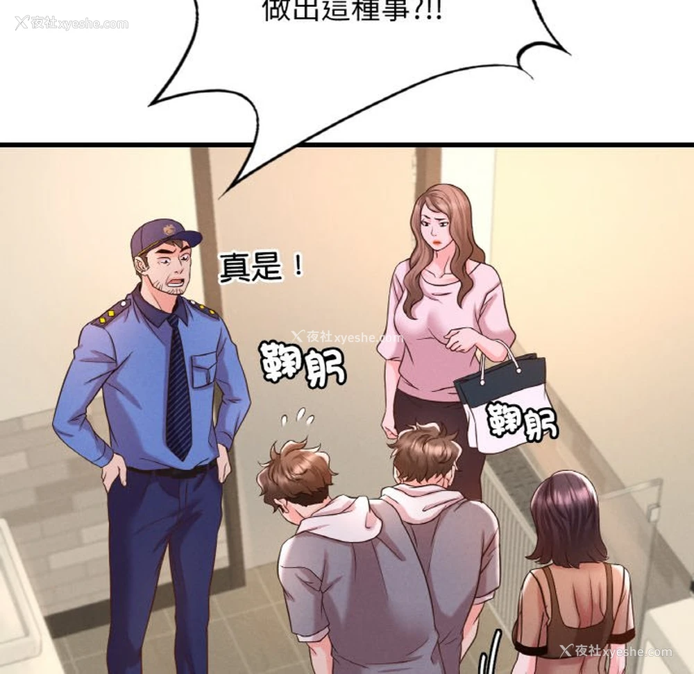 108P - 想要拥有她/渴望占有她