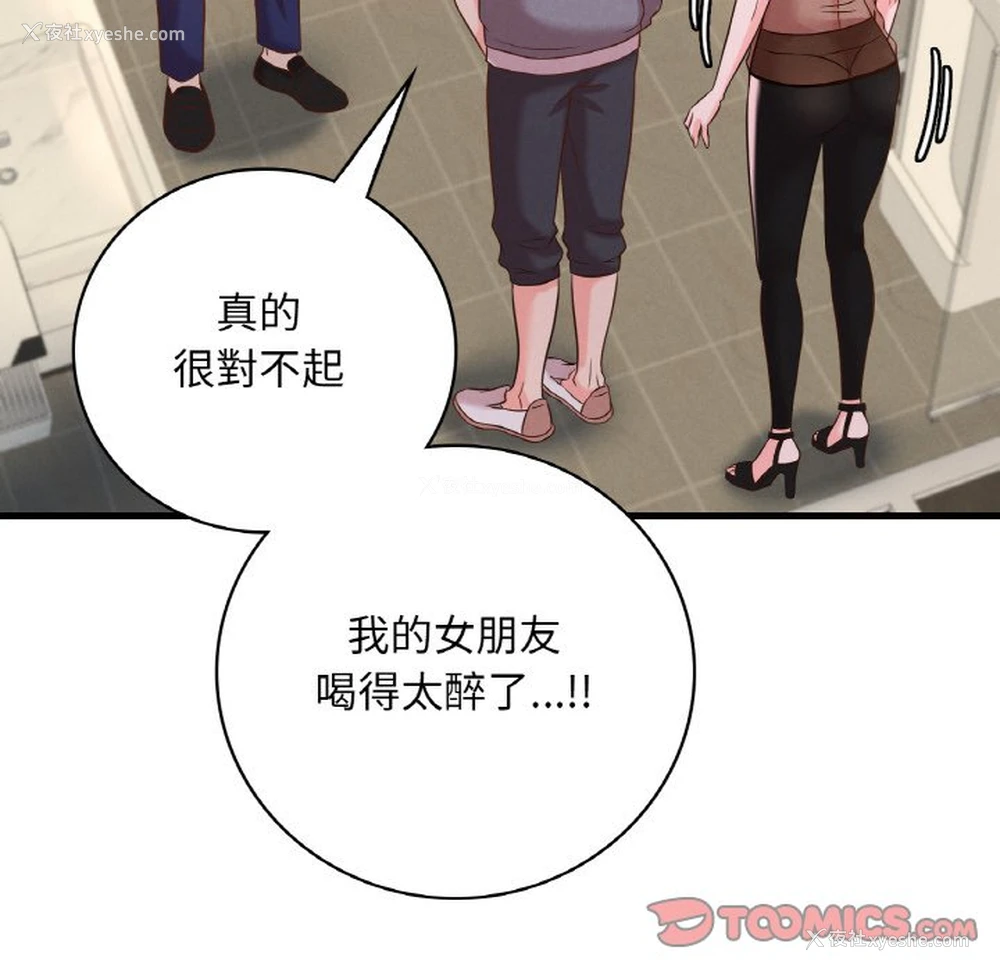 109P - 想要拥有她/渴望占有她