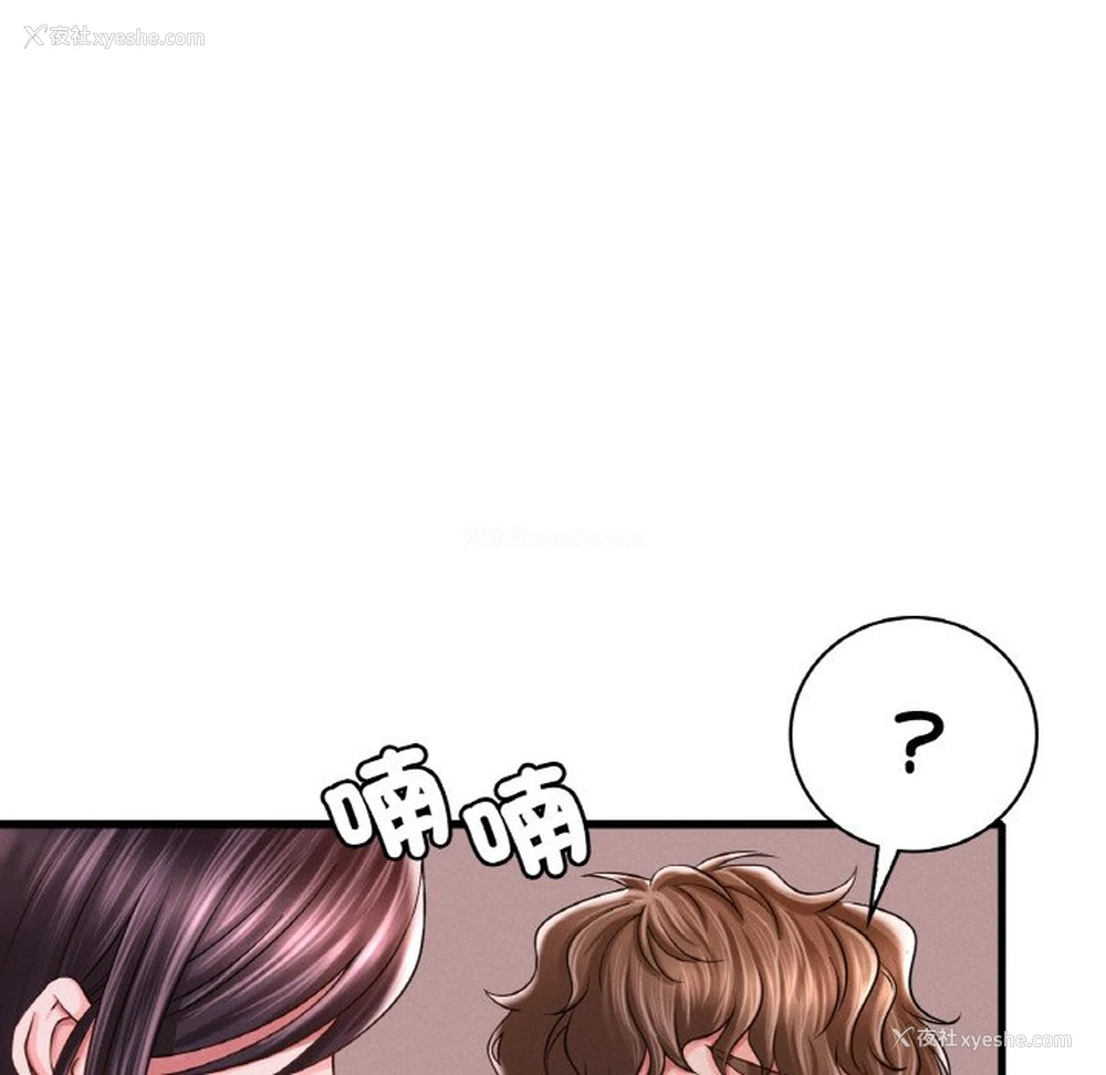110P - 想要拥有她/渴望占有她