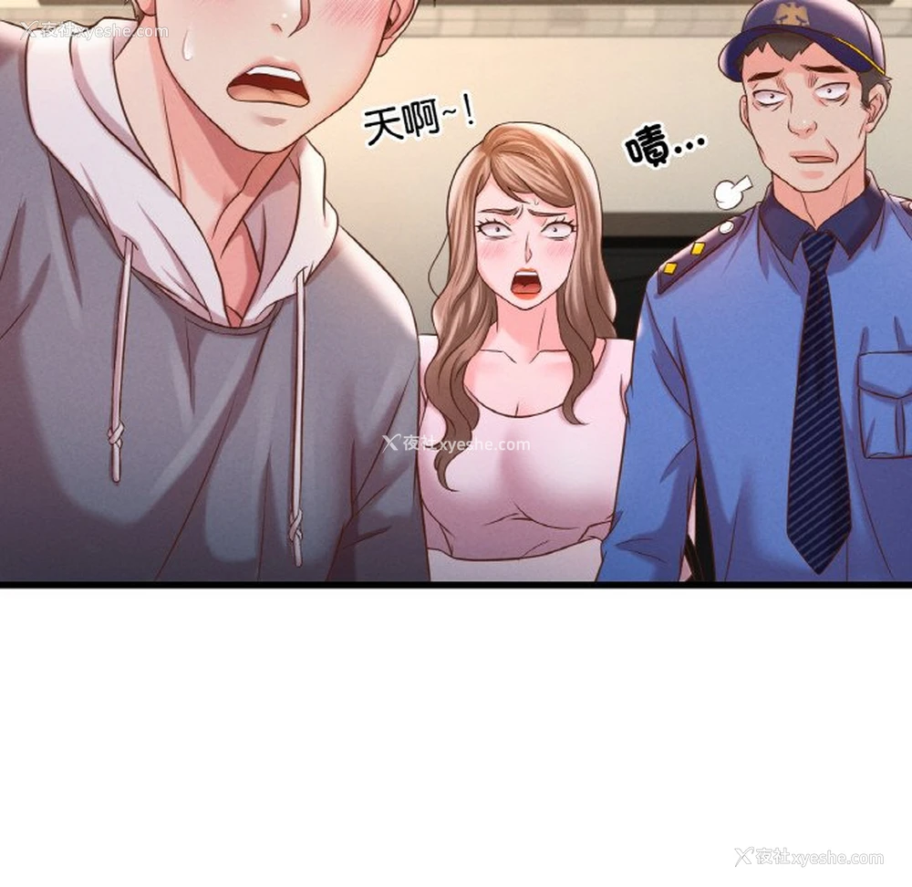 115P - 想要拥有她/渴望占有她