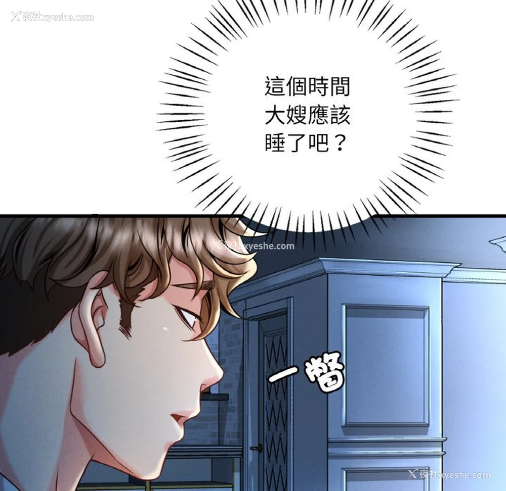 122P - 想要拥有她/渴望占有她