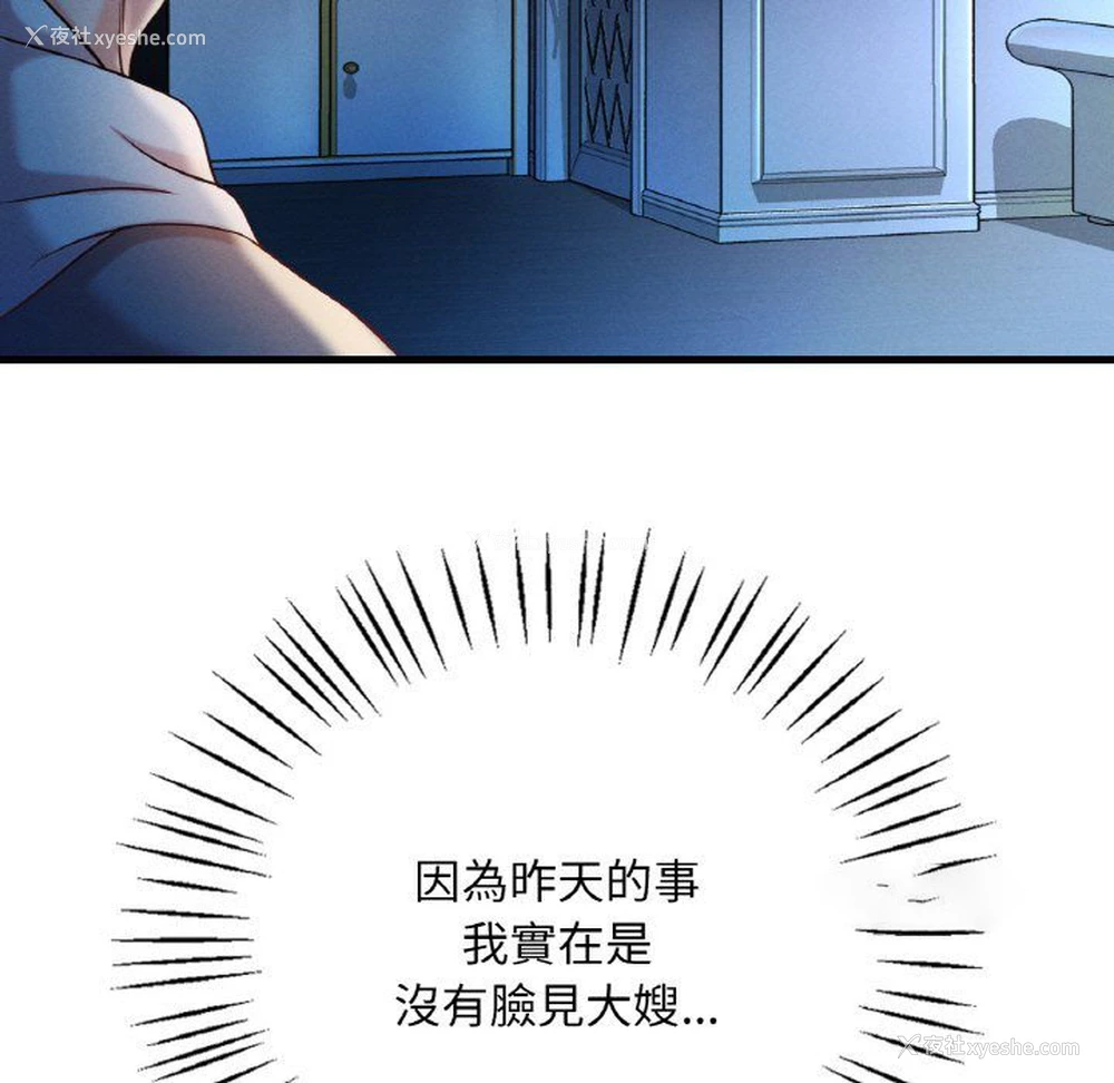 123P - 想要拥有她/渴望占有她