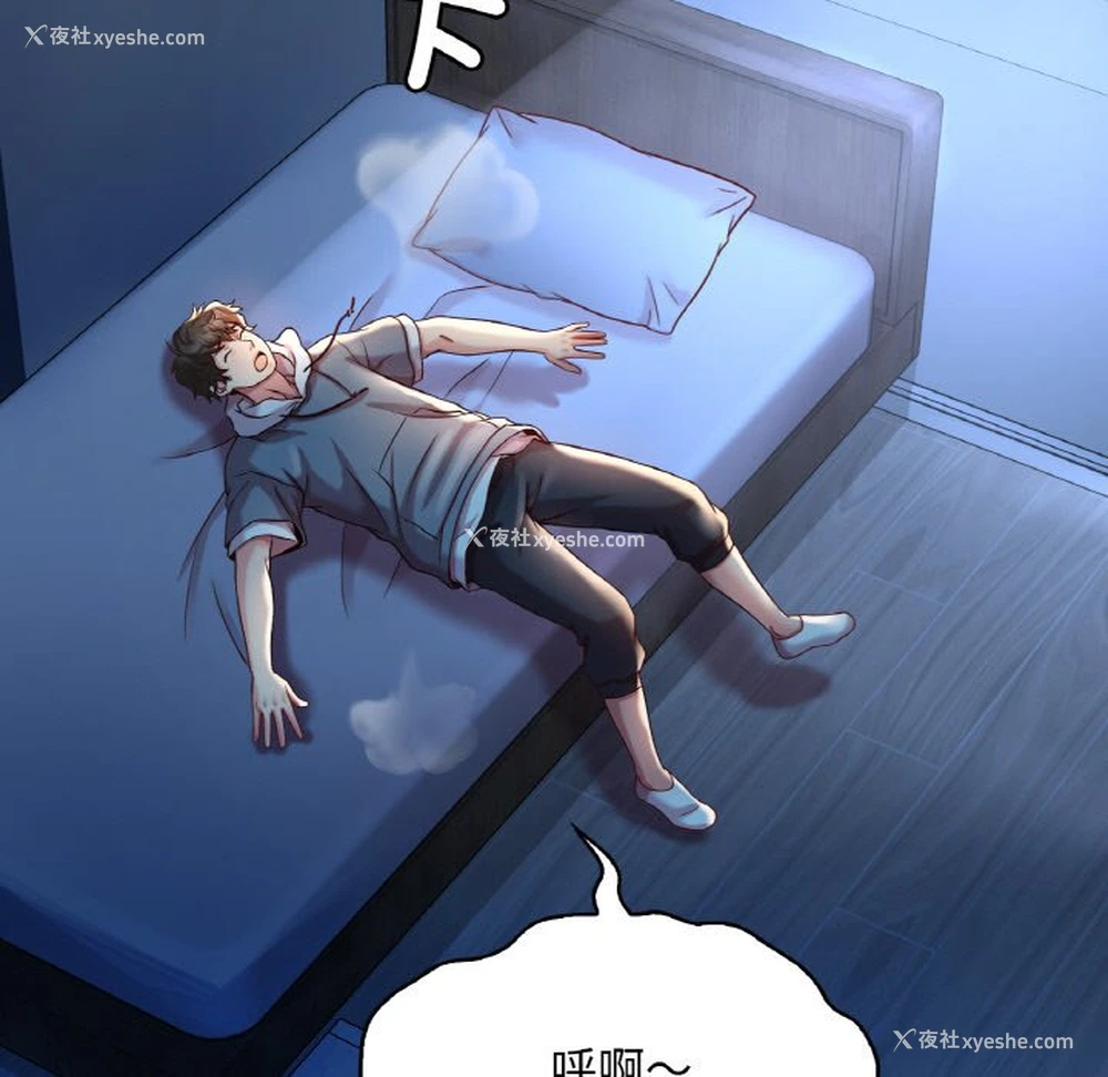 127P - 想要拥有她/渴望占有她