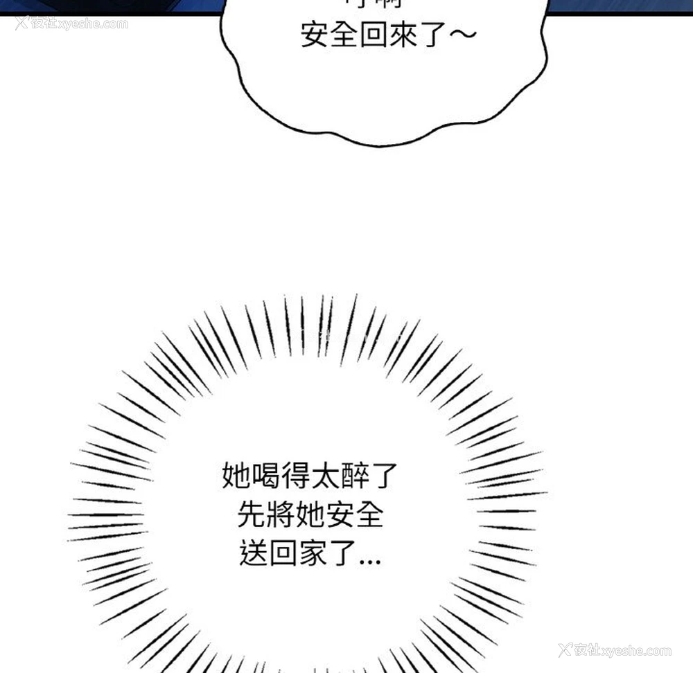 128P - 想要拥有她/渴望占有她