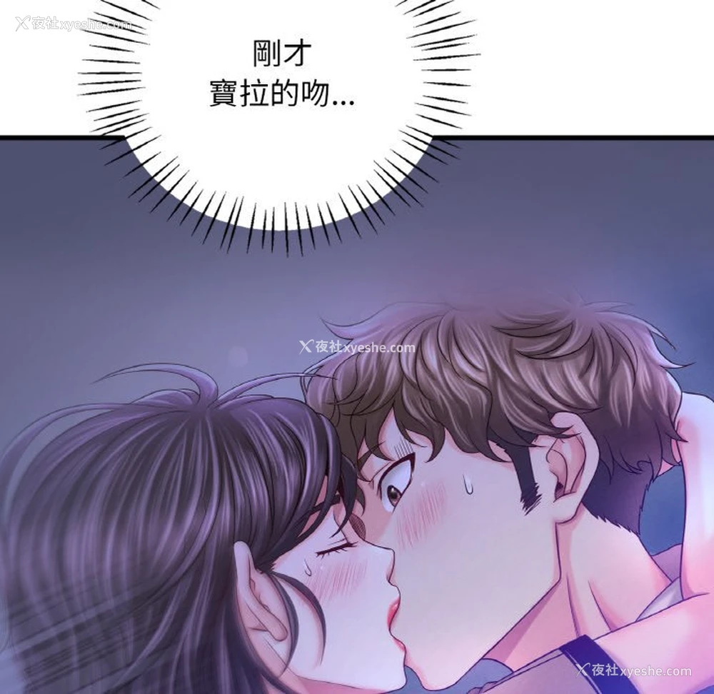 132P - 想要拥有她/渴望占有她