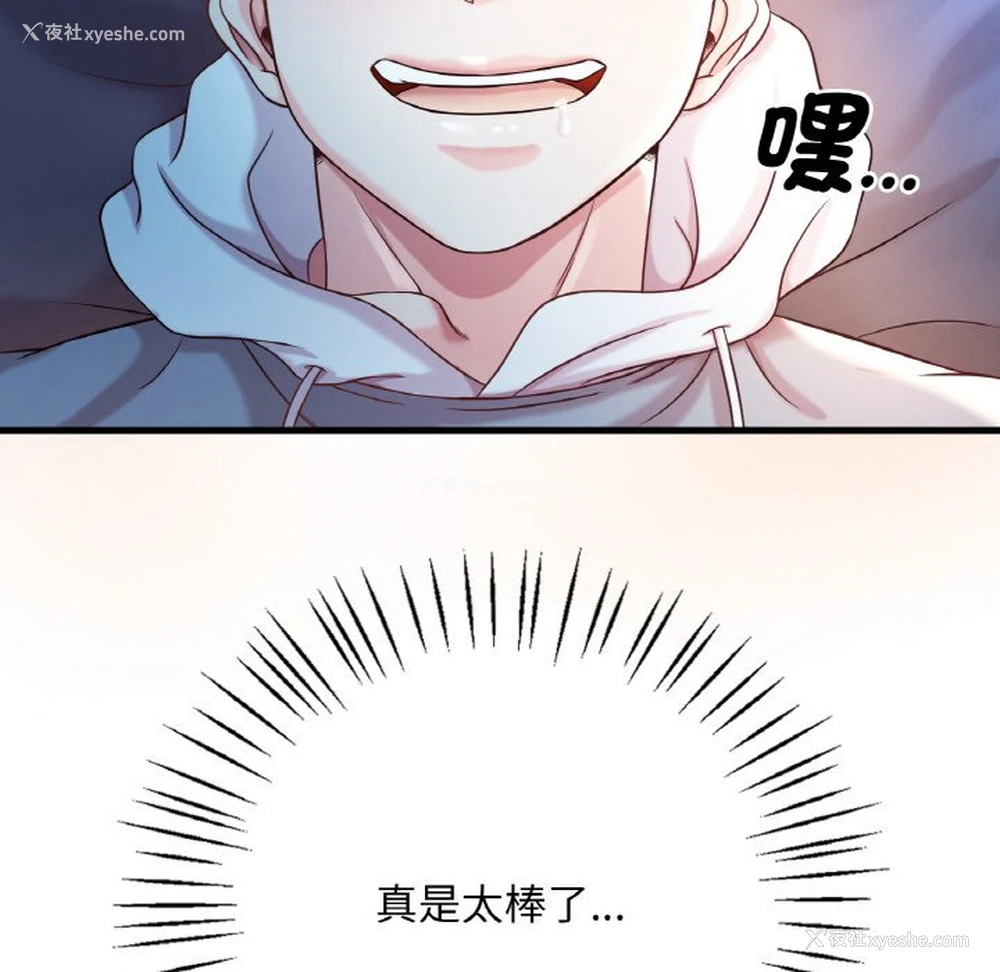 134P - 想要拥有她/渴望占有她