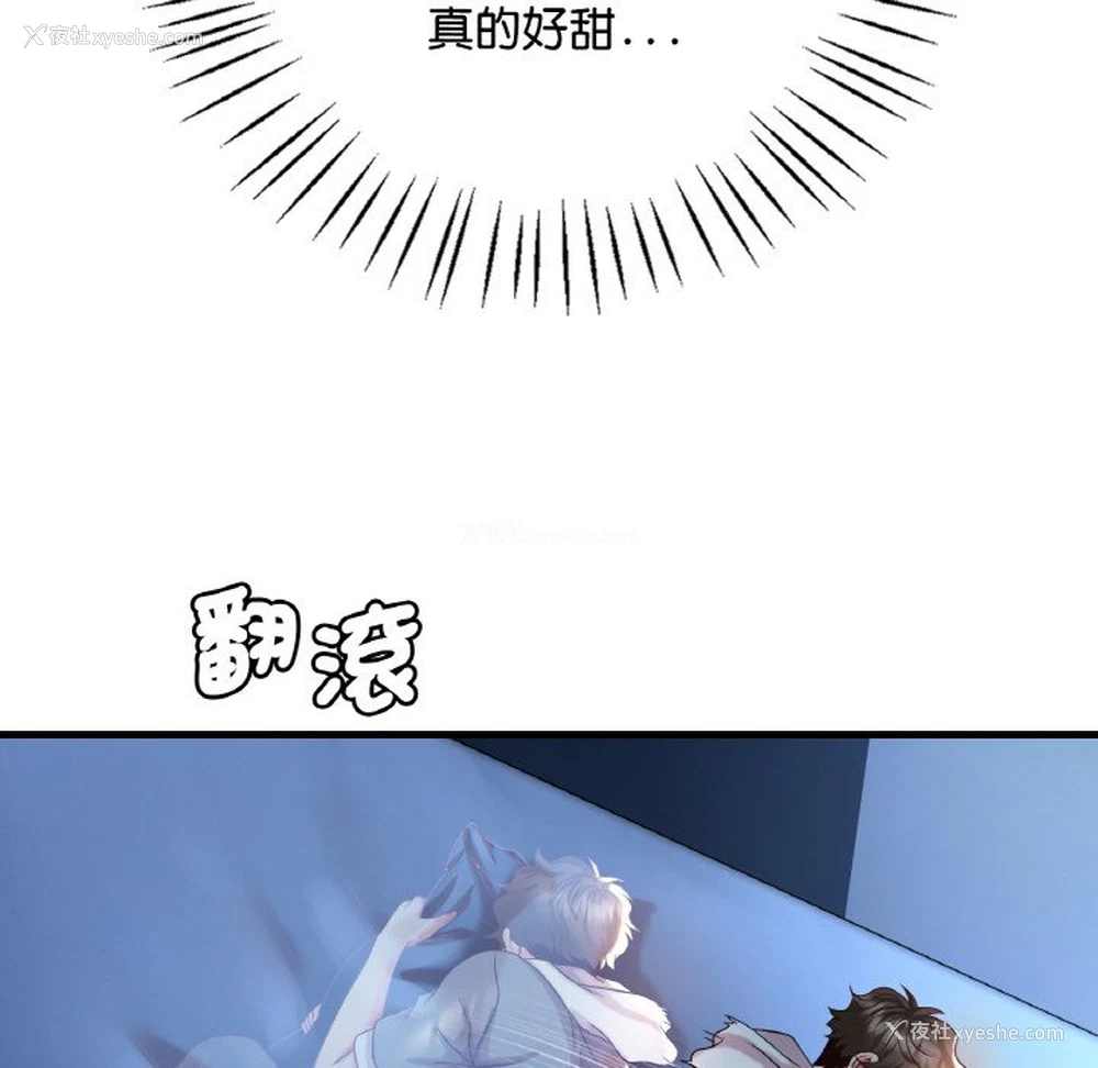 135P - 想要拥有她/渴望占有她