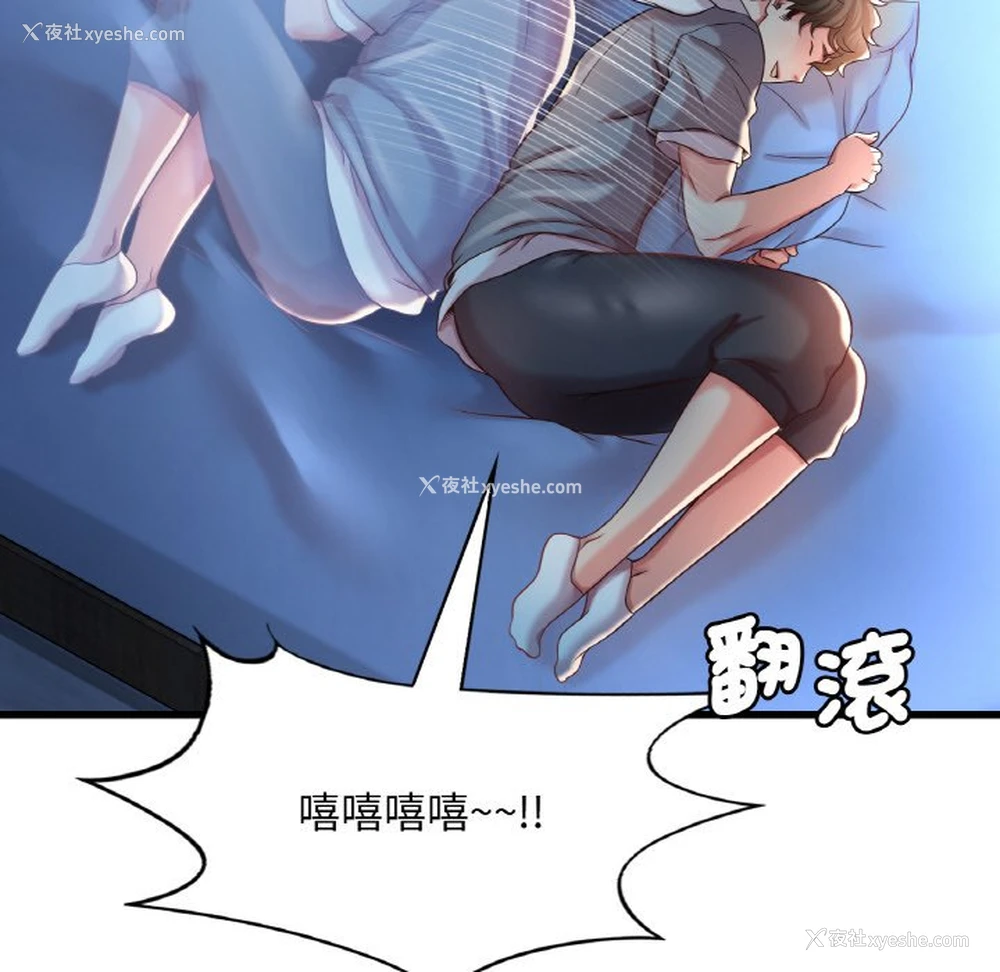 136P - 想要拥有她/渴望占有她