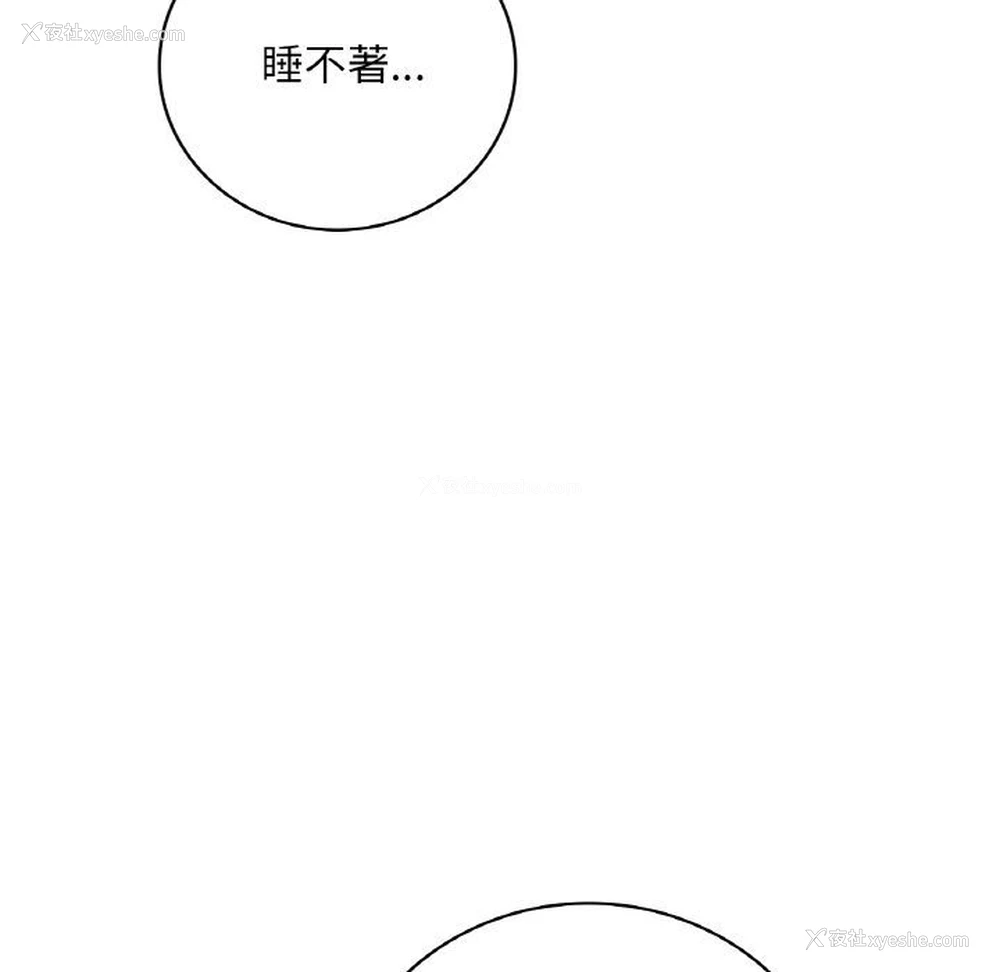141P - 想要拥有她/渴望占有她