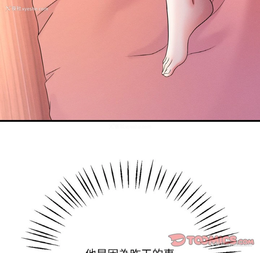 145P - 想要拥有她/渴望占有她