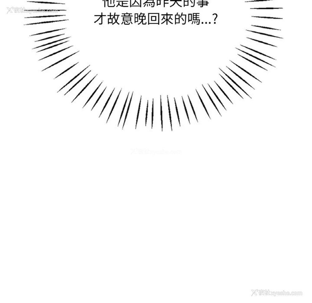 146P - 想要拥有她/渴望占有她