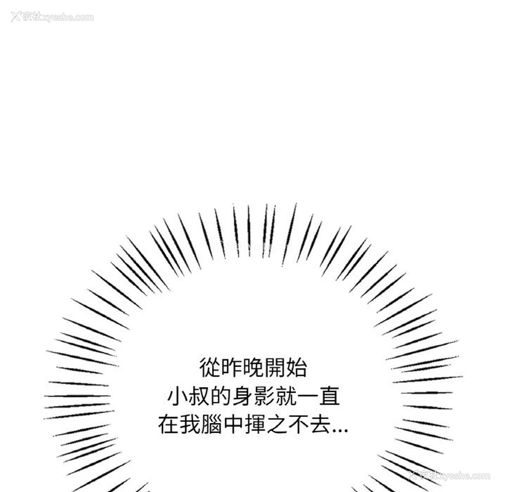 147P - 想要拥有她/渴望占有她