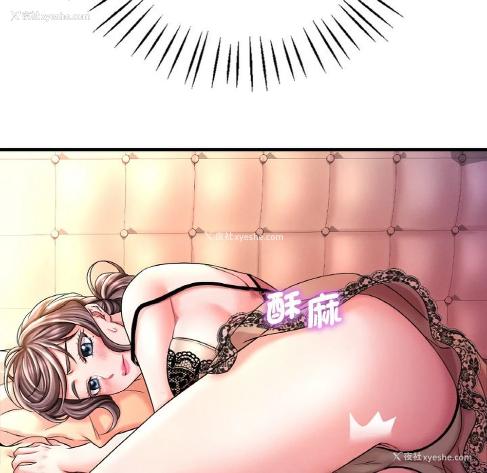 148P - 想要拥有她/渴望占有她