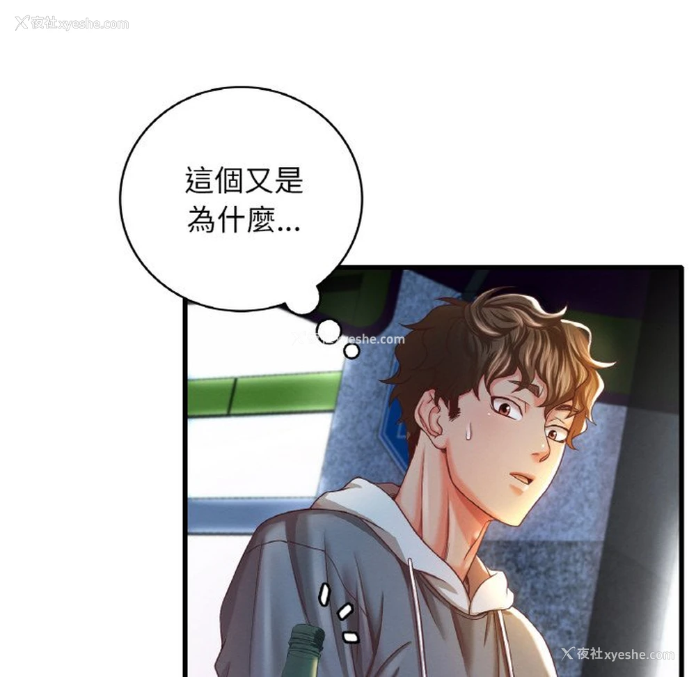 14P - 想要拥有她/渴望占有她