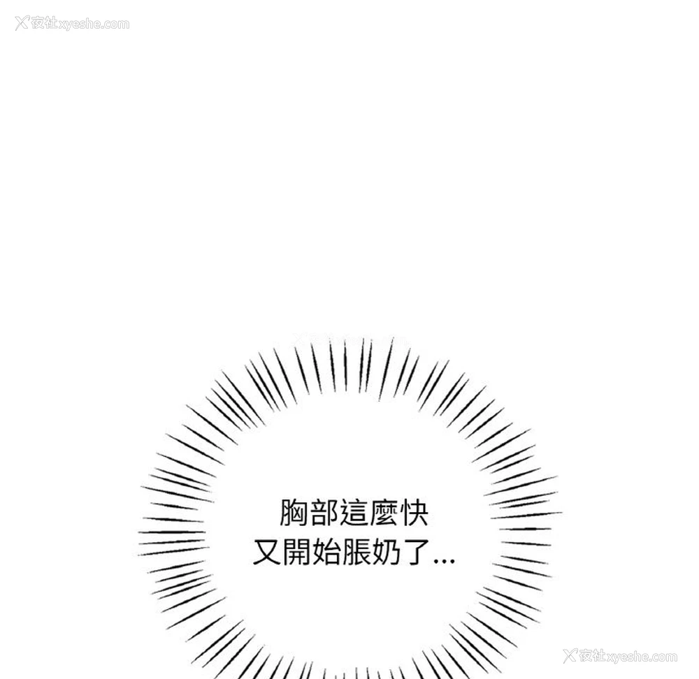 150P - 想要拥有她/渴望占有她