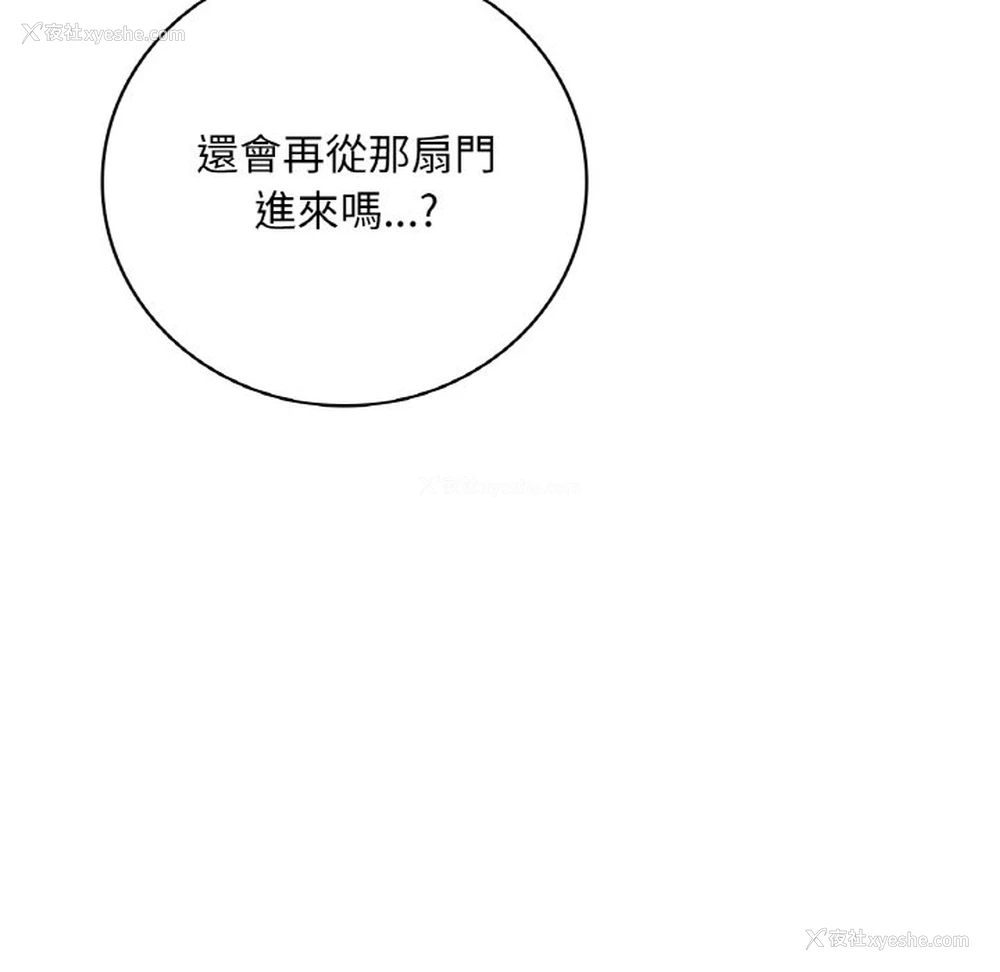 155P - 想要拥有她/渴望占有她