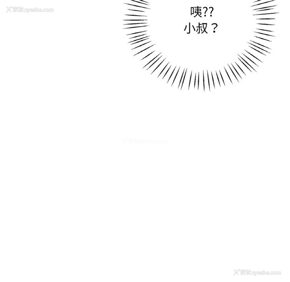 158P - 想要拥有她/渴望占有她